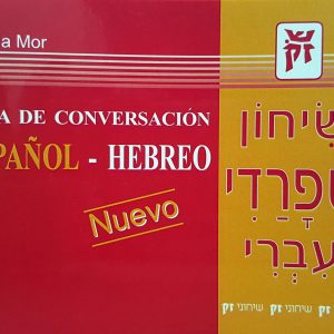 Portada del Manual de Conversación en hebreo