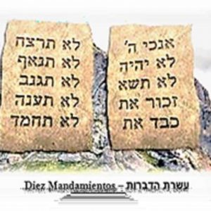 Curso de Judaísmo, Ética y Judaísmo
